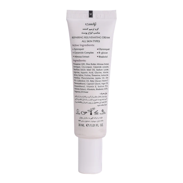 کرم ترمیم کننده مناسب انواع پوست تراست - Image 4